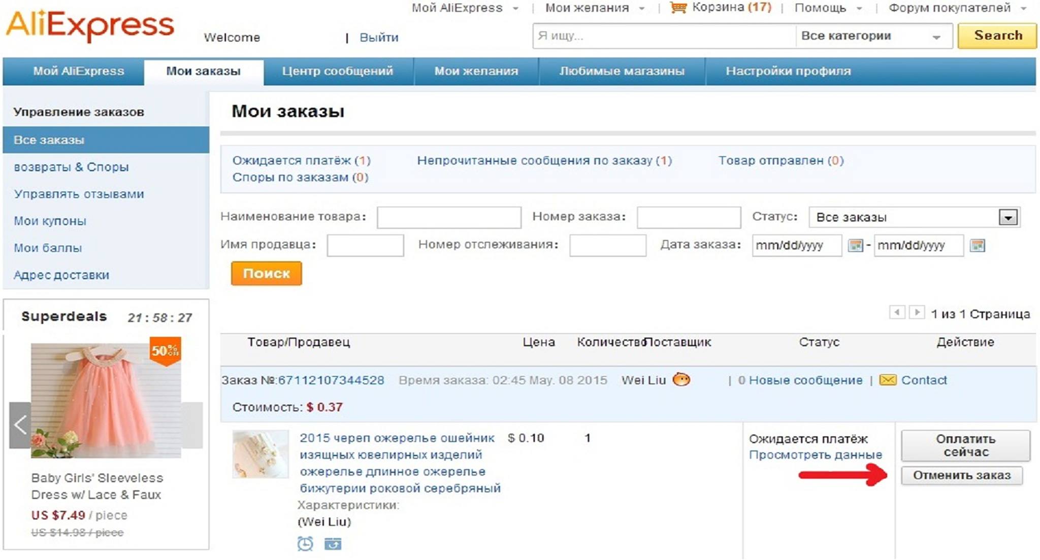 Цена кухни под заказ недорого