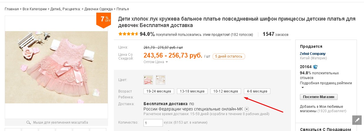Лучшие Магазины Детской Одежды На Алиэкспресс