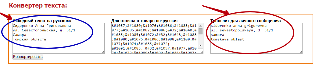 Перевод адреса с английского на русский образец