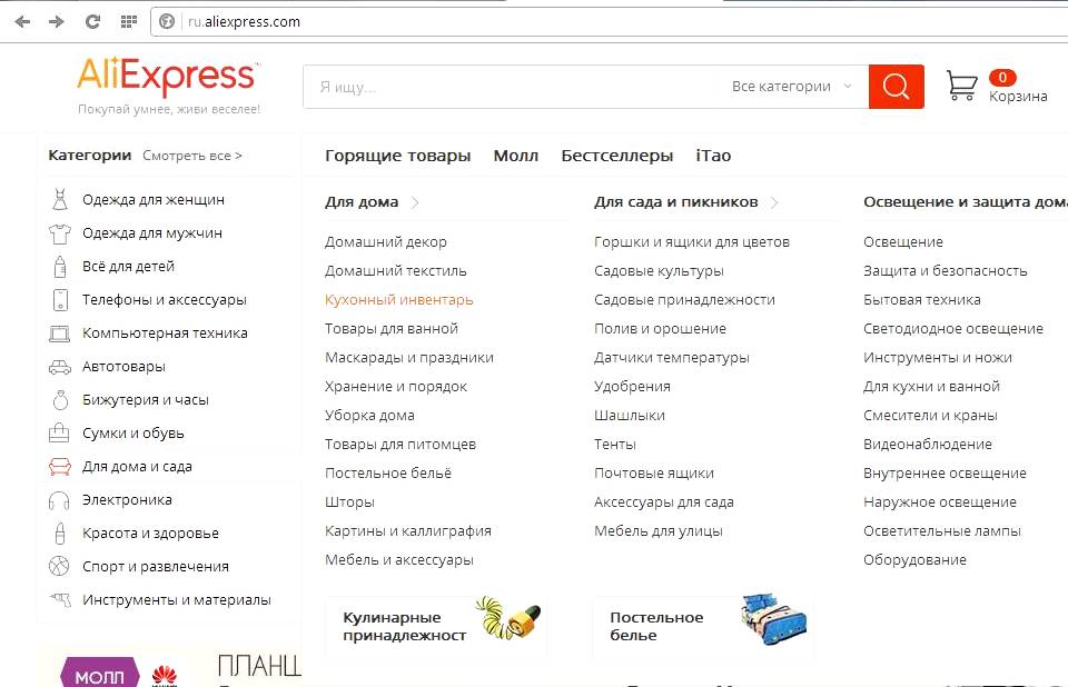 Магазин Товаров Для Дома На Алиэкспресс