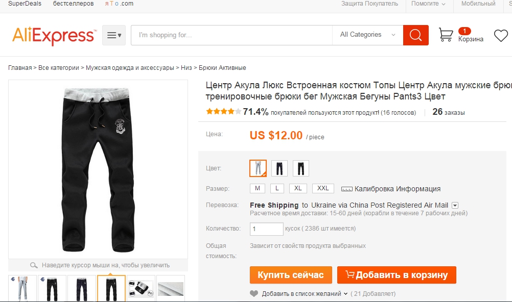 Сайт Дешевой Одежды Алиэкспресс