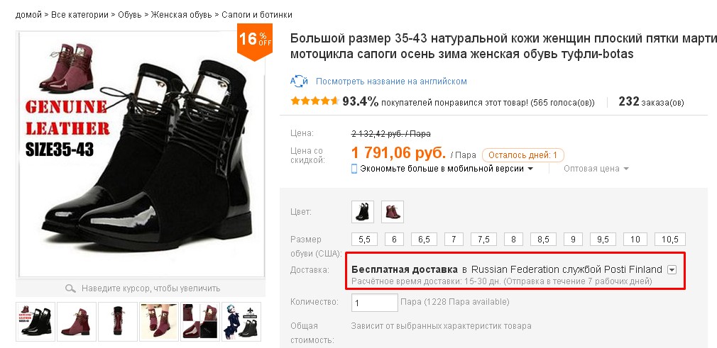 Интернет Магазин Обуви Доставка Почтой Интернет Магазин Обуви Доставка Почтой