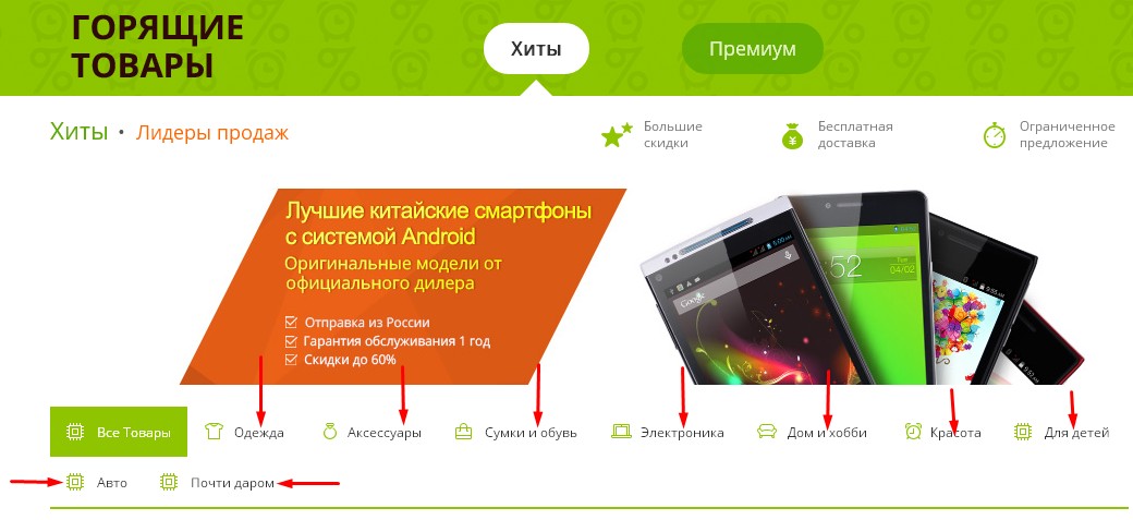 Магазин Китайских Смартфонов В Москве