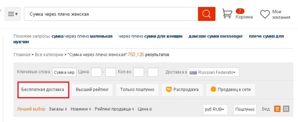 Алиэкспресс доставки финляндии