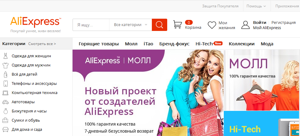 Покупка Плюс Интернет Магазин
