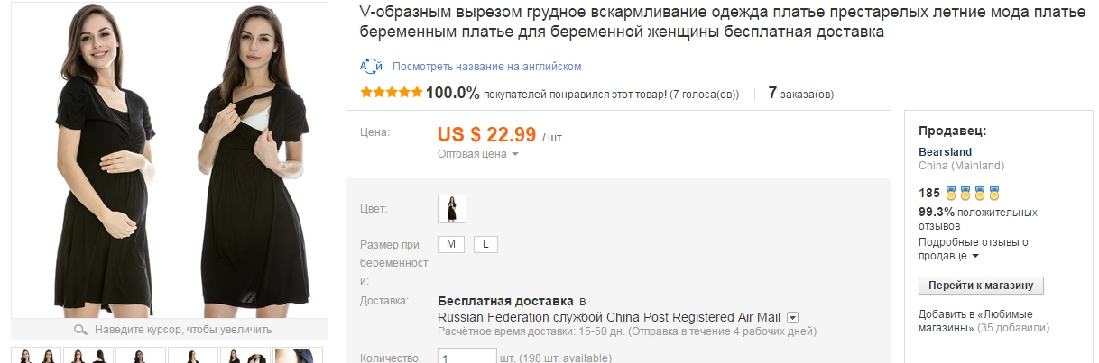 Кровь во сне к чему беременной 34