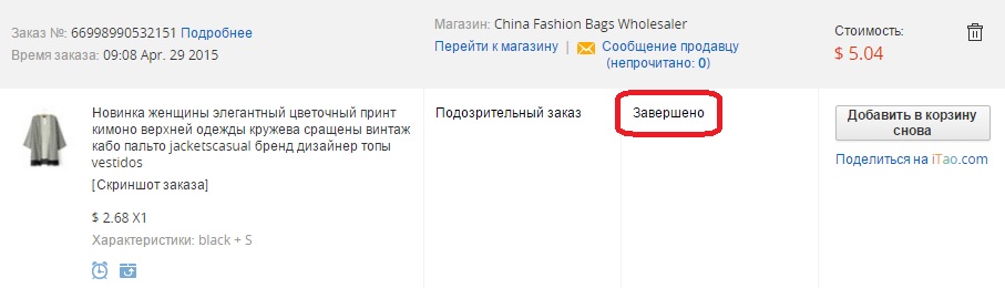Сидушка для стула крючком. Вязаные украшения для стула Самые лучшие Злые статусы