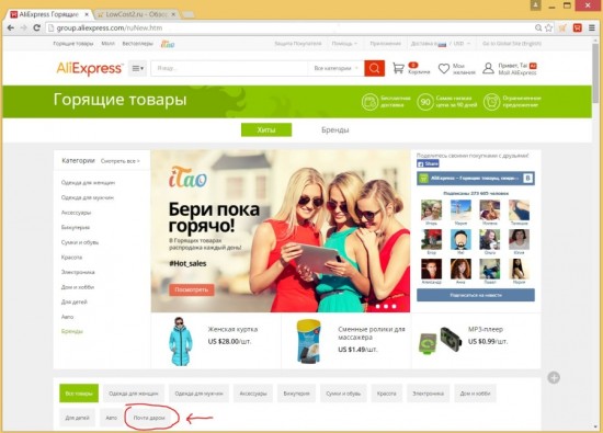 Как На Алиэкспресс Купить Почти Даром Как На Алиэкспресс Купить Почти Даром