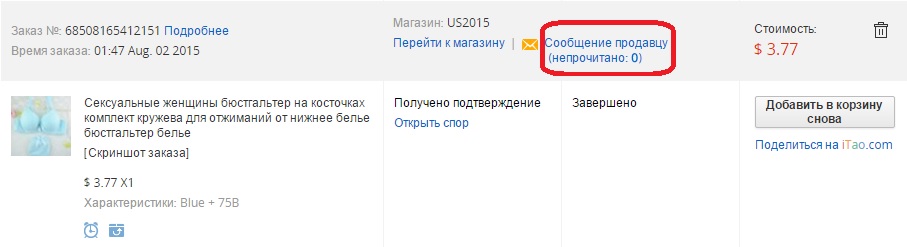 Якитория москва доставка заказать