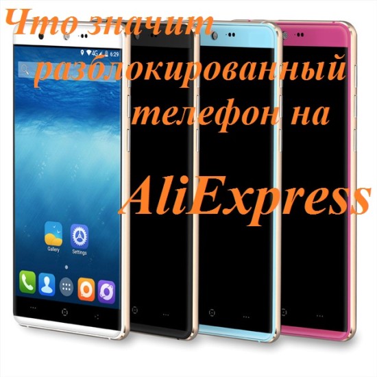 Смартфон С Алиэкспресс Видео Смартфон С Алиэкспресс Видео