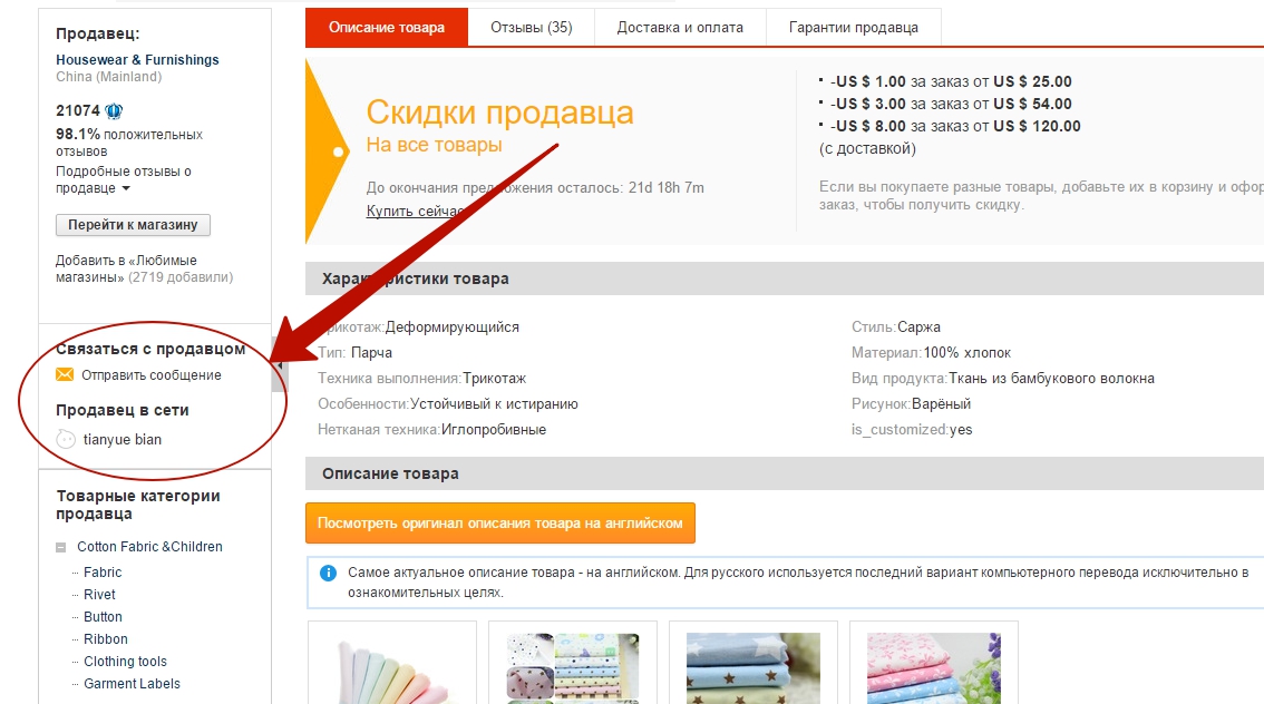 Как попросить подарок на алиэкспресс 41