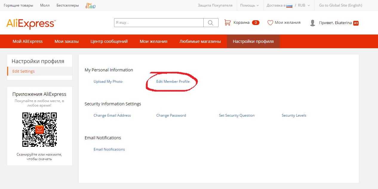 Алиэкспресс Интернет Магазин Войти В Личный Кабинет
