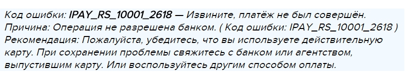 Код Ошибки Ае003 Алиэкспресс Код Ошибки Ае003 Алиэкспресс
