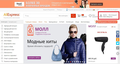 Алиэкспресс Интернет Магазин В Белоруссии