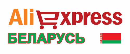 Алиэкспресс Интернет Магазин В Белорусских