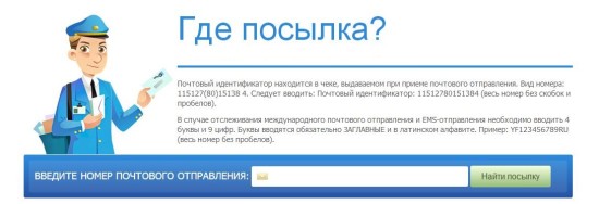 Поиск Почтовых Отправлений Алиэкспресс По Трек Номеру Поиск Почтовых Отправлений Алиэкспресс По Трек Номеру