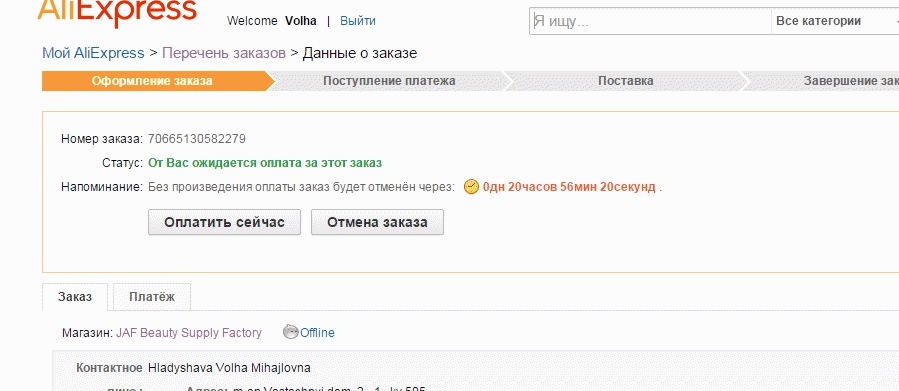 Как сделать заказы на aliexpress Как сделать заказы на aliexpress
