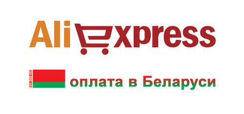 Алиэкспресс Интернет Магазин Беларусь